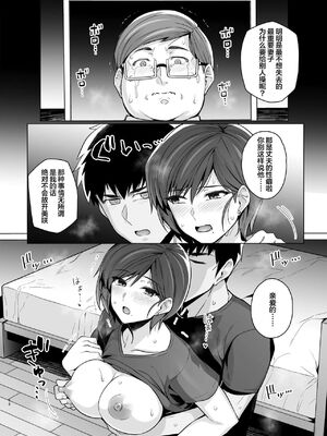 [ろいやるびっち (haruhisky)] 妻が、他人の雌になるまで。_061