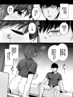 [ろいやるびっち (haruhisky)] 妻が、他人の雌になるまで。_070