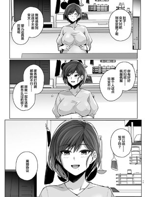 [ろいやるびっち (haruhisky)] 妻が、他人の雌になるまで。_078