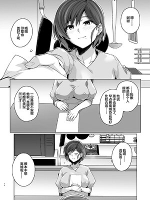 [ろいやるびっち (haruhisky)] 妻が、他人の雌になるまで。_079