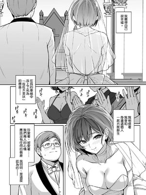 [ろいやるびっち (haruhisky)] 妻が、他人の雌になるまで。_089