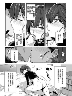 [ろいやるびっち (haruhisky)] 妻が、他人の雌になるまで。_094