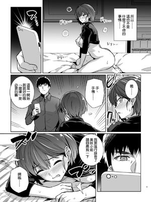 [ろいやるびっち (haruhisky)] 妻が、他人の雌になるまで。_095