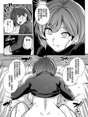 [ろいやるびっち (haruhisky)] 妻が、他人の雌になるまで。_097