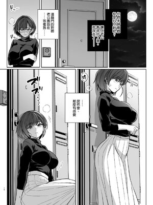 [ろいやるびっち (haruhisky)] 妻が、他人の雌になるまで。_102