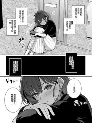 [ろいやるびっち (haruhisky)] 妻が、他人の雌になるまで。_103