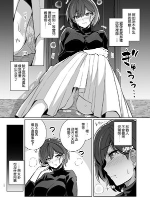 [ろいやるびっち (haruhisky)] 妻が、他人の雌になるまで。_104