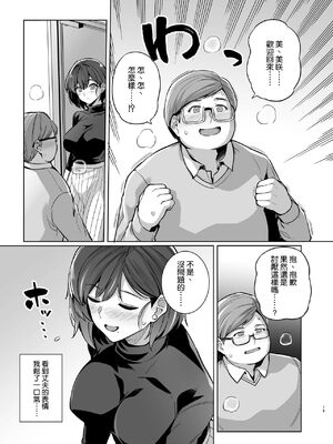 [ろいやるびっち (haruhisky)] 妻が、他人の雌になるまで。_105