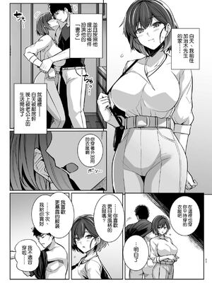 [ろいやるびっち (haruhisky)] 妻が、他人の雌になるまで。_119