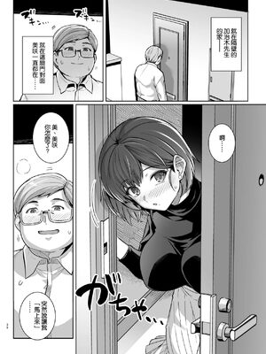 [ろいやるびっち (haruhisky)] 妻が、他人の雌になるまで。_124