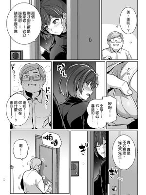 [ろいやるびっち (haruhisky)] 妻が、他人の雌になるまで。_126