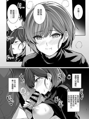 [ろいやるびっち (haruhisky)] 妻が、他人の雌になるまで。_137