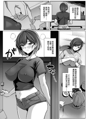 [ろいやるびっち (haruhisky)] 妻が、他人の雌になるまで。_138