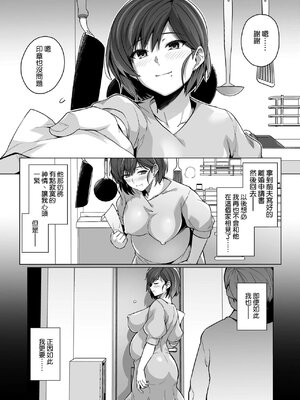 [ろいやるびっち (haruhisky)] 妻が、他人の雌になるまで。_143