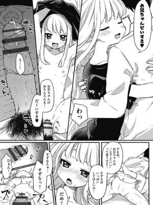 [スミヅミ] つるぷに性活はじめます [DL版]_066