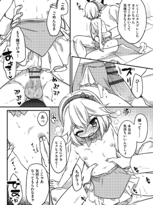 [スミヅミ] つるぷに性活はじめます [DL版]_117