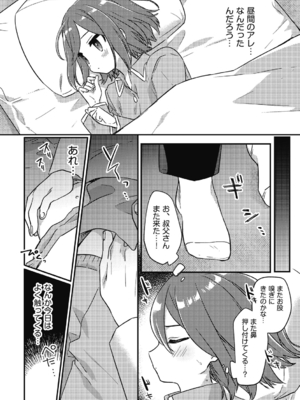 [スミヅミ] つるぷに性活はじめます [DL版]_156