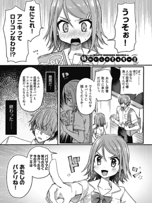 [スミヅミ] つるぷに性活はじめます [DL版]_071