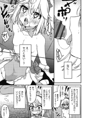 [スミヅミ] つるぷに性活はじめます [DL版]_111