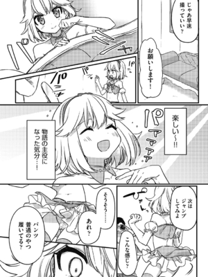 [スミヅミ] つるぷに性活はじめます [DL版]_102