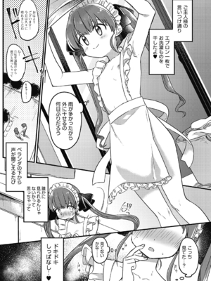 [スミヅミ] つるぷに性活はじめます [DL版]_027