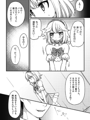 [スミヅミ] つるぷに性活はじめます [DL版]_104
