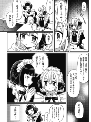 [スミヅミ] つるぷに性活はじめます [DL版]_178