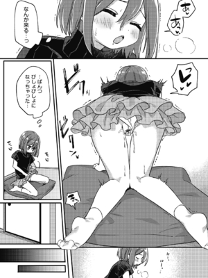 [スミヅミ] つるぷに性活はじめます [DL版]_155