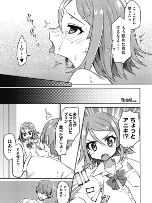 [スミヅミ] つるぷに性活はじめます [DL版]_095