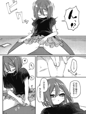 [スミヅミ] つるぷに性活はじめます [DL版]_153
