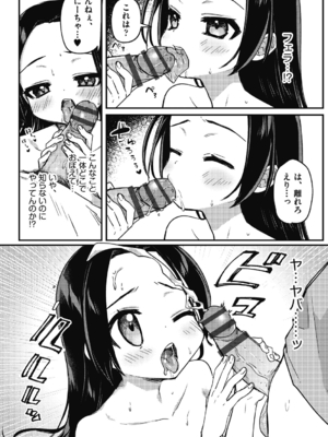 [スミヅミ] つるぷに性活はじめます [DL版]_134