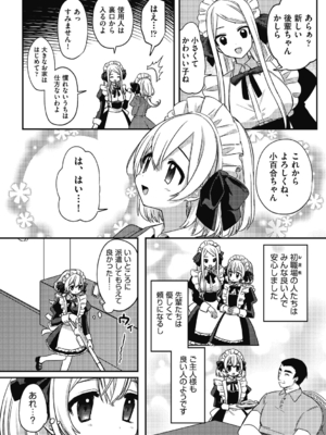 [スミヅミ] つるぷに性活はじめます [DL版]_170