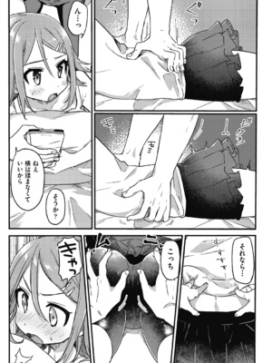[スミヅミ] つるぷに性活はじめます [DL版]_077