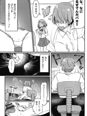 [スミヅミ] つるぷに性活はじめます [DL版]_074