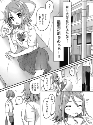 [スミヅミ] つるぷに性活はじめます [DL版]_072