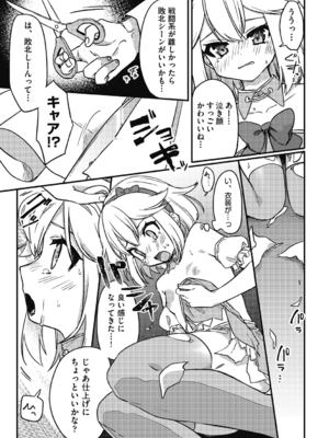 [スミヅミ] つるぷに性活はじめます [DL版]_109