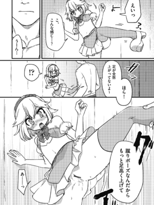 [スミヅミ] つるぷに性活はじめます [DL版]_108