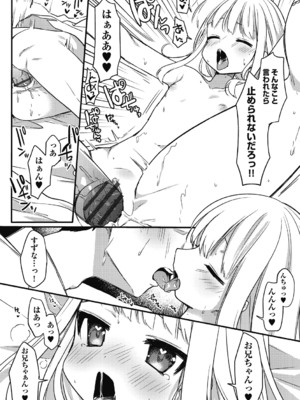 [スミヅミ] つるぷに性活はじめます [DL版]_067