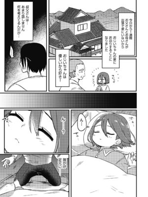 [スミヅミ] つるぷに性活はじめます [DL版]_147