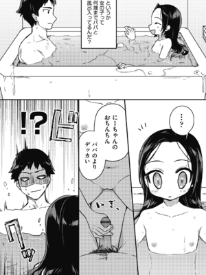 [スミヅミ] つるぷに性活はじめます [DL版]_127