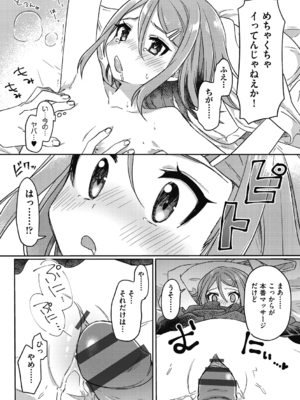 [スミヅミ] つるぷに性活はじめます [DL版]_084