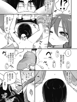 [スミヅミ] つるぷに性活はじめます [DL版]_159