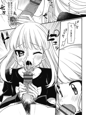 [スミヅミ] つるぷに性活はじめます [DL版]_057