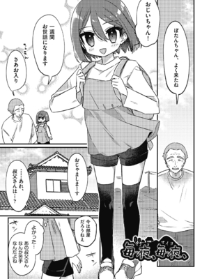 [スミヅミ] つるぷに性活はじめます [DL版]_145