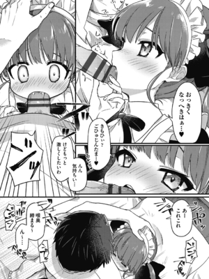 [スミヅミ] つるぷに性活はじめます [DL版]_037