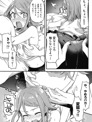 [スミヅミ] つるぷに性活はじめます [DL版]_078