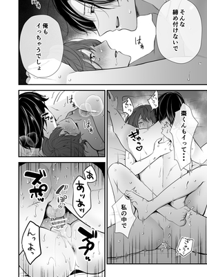 [赤色スパイス (木の実マーボ)] ひとめぼれした大学生にお仕置きされちゃう話 [DL版]_53