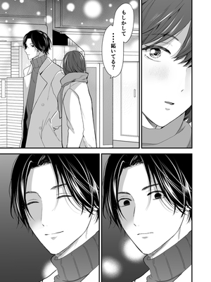 [赤色スパイス (木の実マーボ)] ひとめぼれした大学生にお仕置きされちゃう話 [DL版]_08