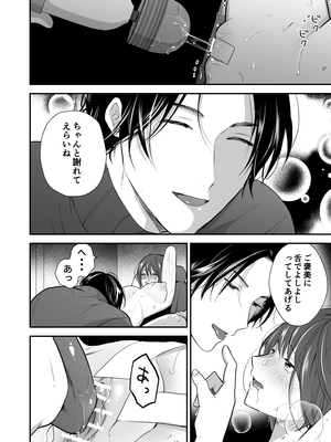 [赤色スパイス (木の実マーボ)] ひとめぼれした大学生にお仕置きされちゃう話 [DL版]_39