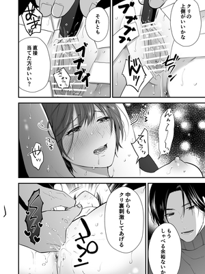 [赤色スパイス (木の実マーボ)] ひとめぼれした大学生にお仕置きされちゃう話 [DL版]_33